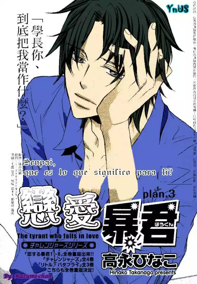 Koisuru Boukun Capítulo 47 - Page 2