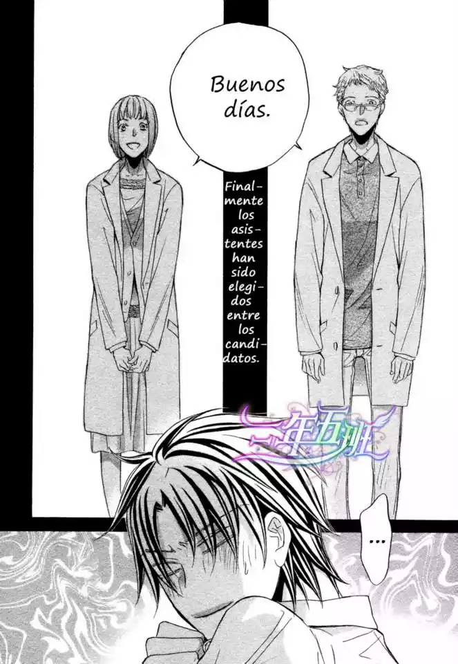 Koisuru Boukun Capítulo 47 - Page 3