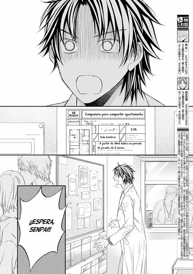 Koisuru Boukun Capítulo 57 - Page 2