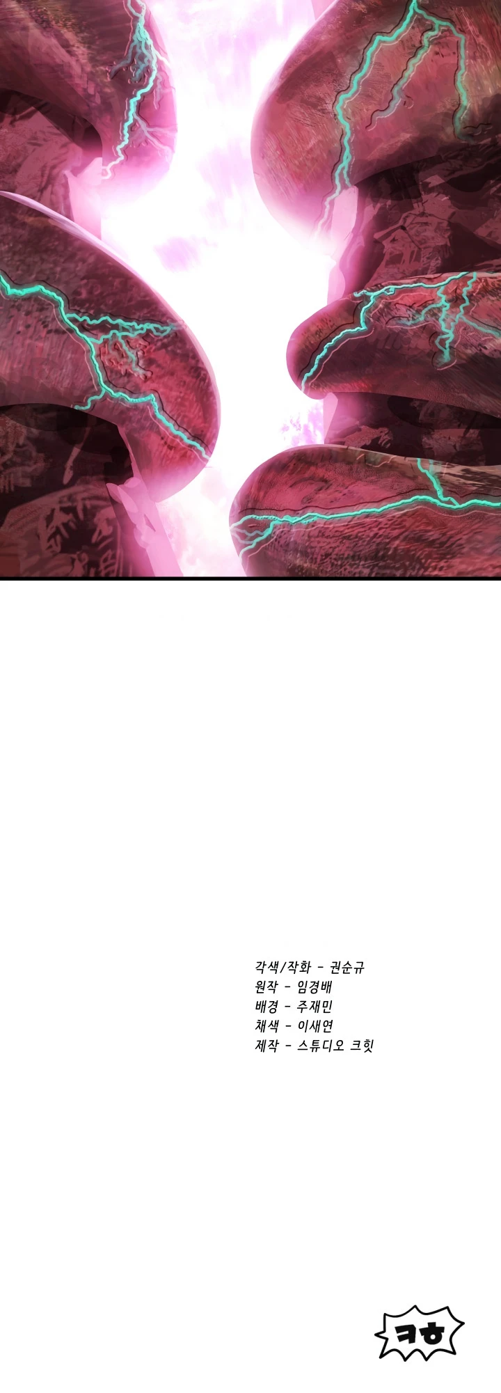 La Historia de Supervivencia de un Rey de la Espada en un Mundo de Fantasía Capítulo 90 - Page 26