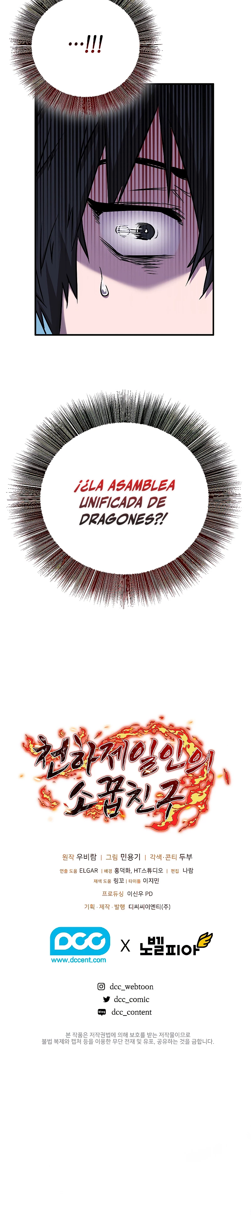 Amigo de la Infancia del Zenit Capítulo 4 - Page 23