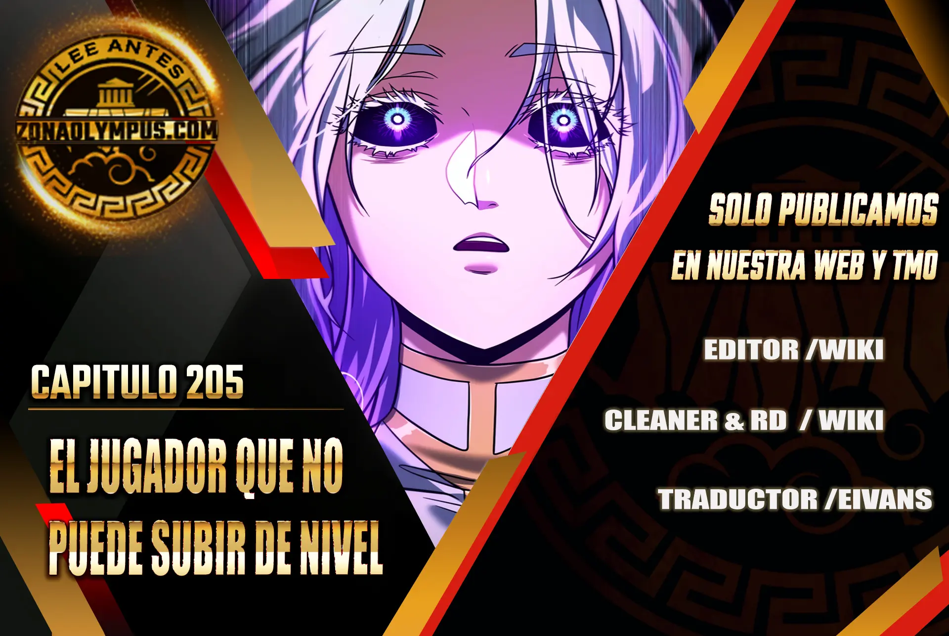 El Jugador Que No Puede Subir de Nivel Capítulo 205 - Page 1