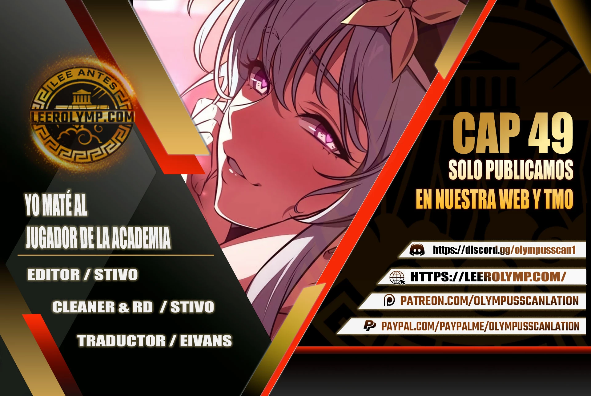 Yo mate al jugador de la Academia Capítulo 49 - Page 1