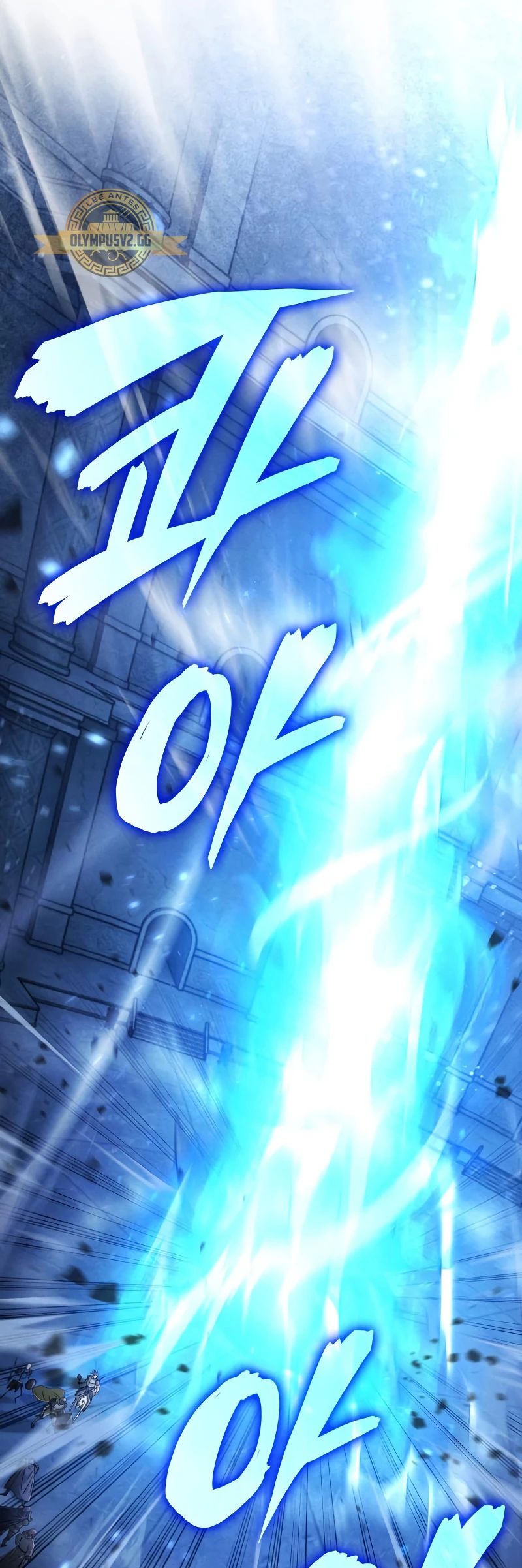 Jugador de talento insano Capítulo 1 - Page 45