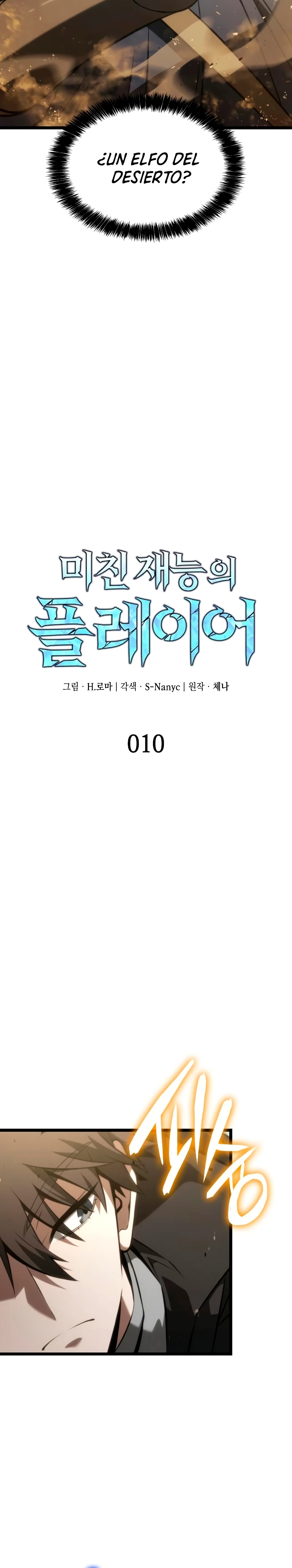 Jugador de talento insano Capítulo 10 - Page 2