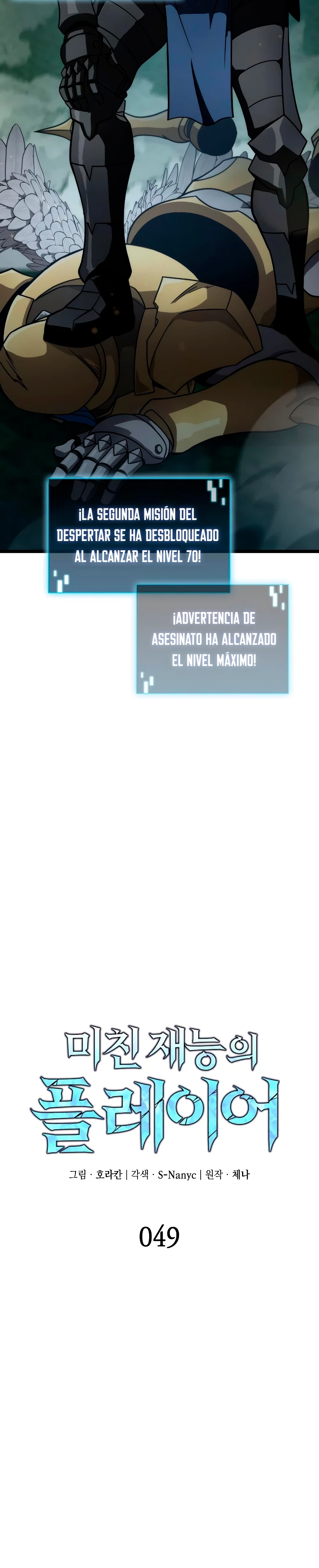 Jugador de talento insano Capítulo 49 - Page 13