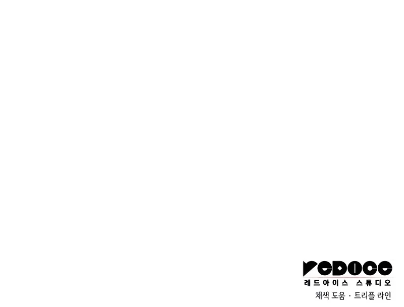 Jugador de talento insano Capítulo 60 - Page 33