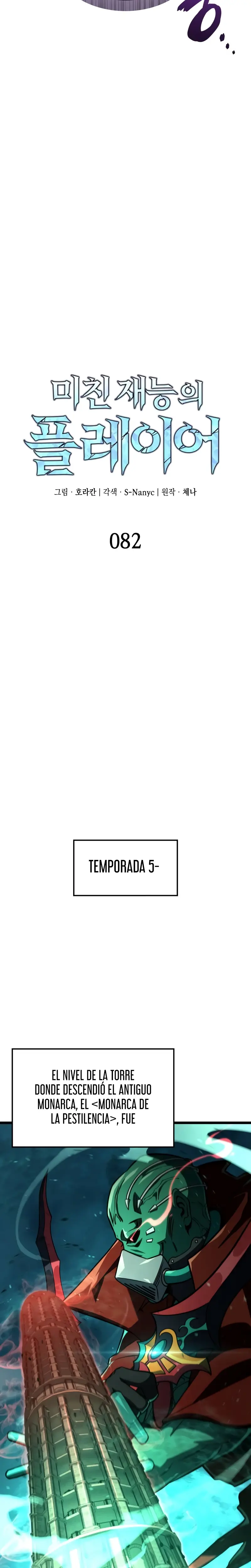Jugador de talento insano Capítulo 82 - Page 5