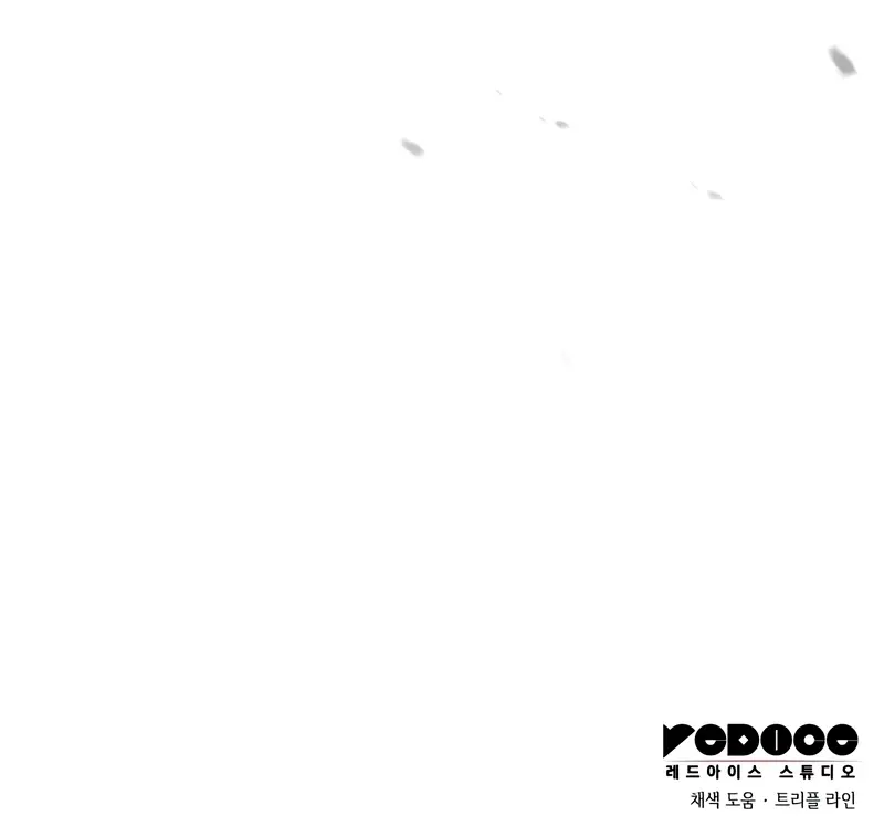 Jugador de talento insano Capítulo 88 - Page 45