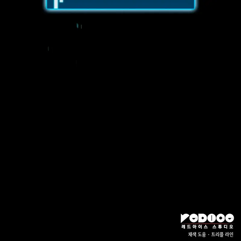 Jugador de talento insano Capítulo 98 - Page 43