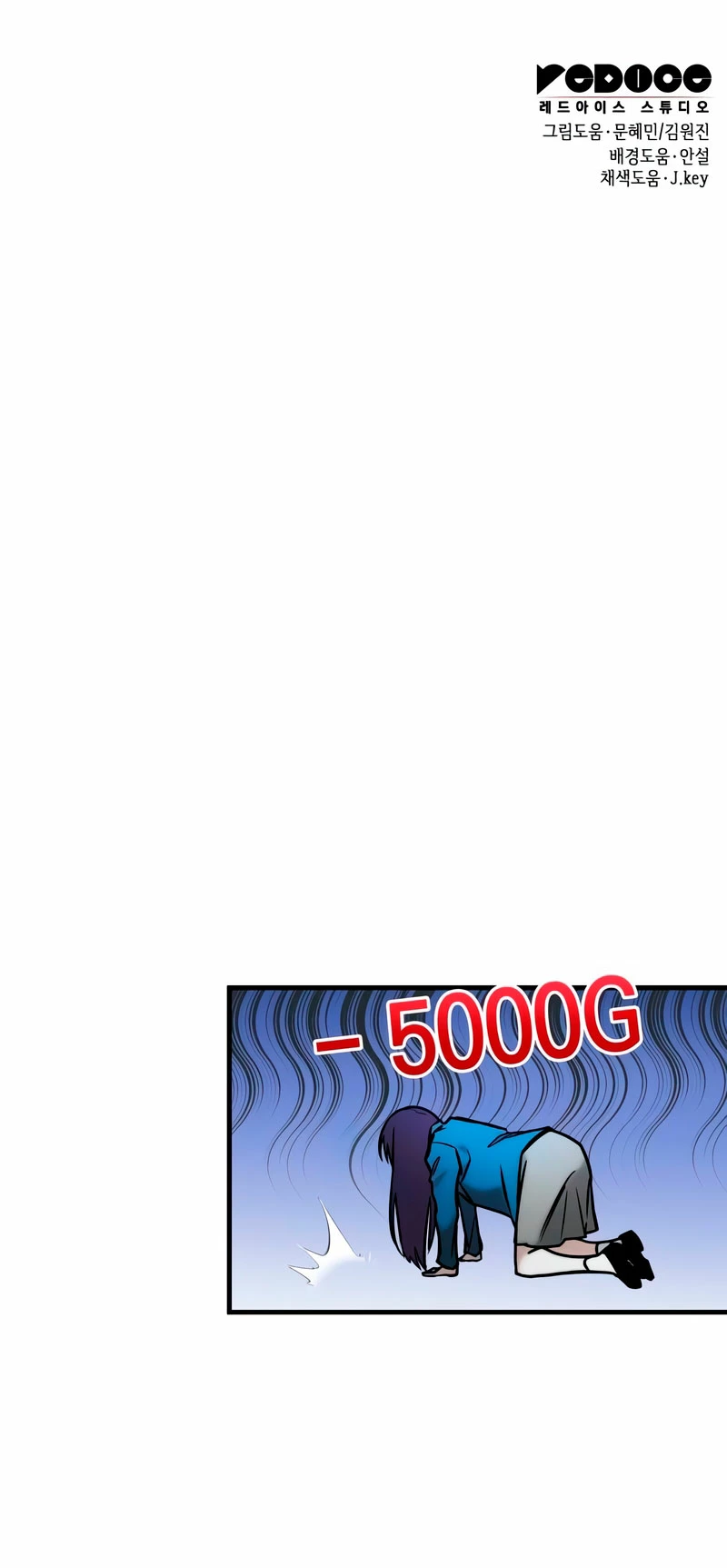 Tengo la guía exclusiva de la torre Capítulo 20 - Page 41