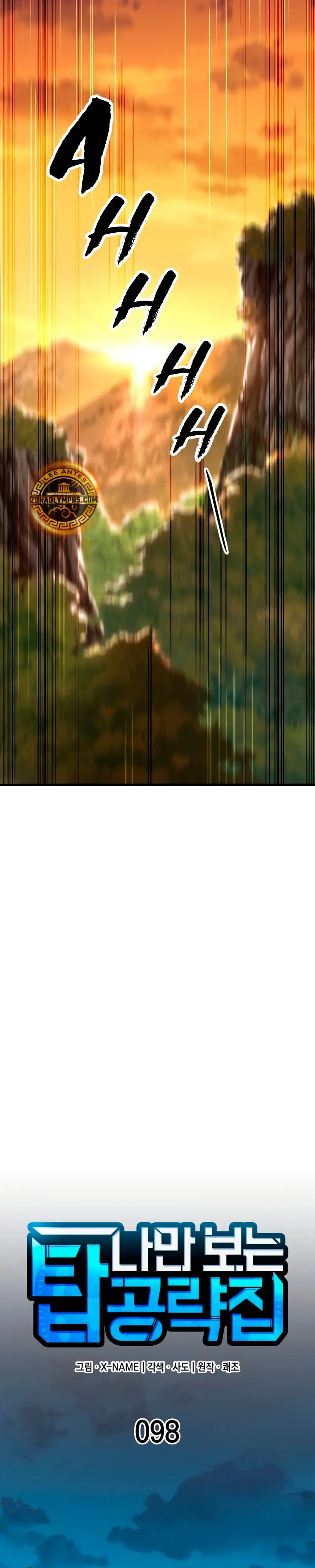 Tengo la guía exclusiva de la torre Capítulo 98 - Page 12