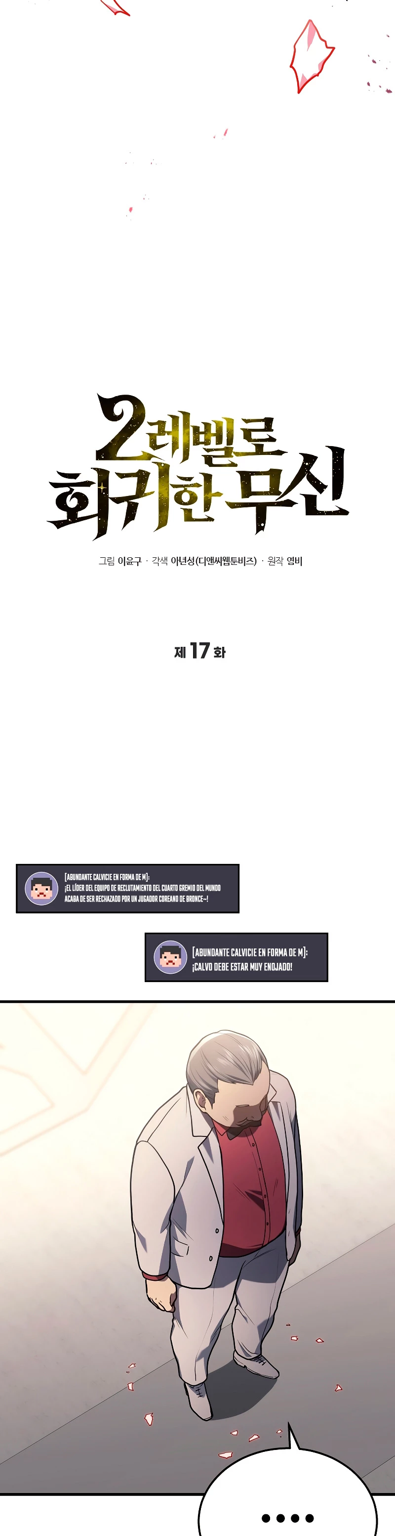 El Dios Marcial que Regresó al nivel 2 Capítulo 17 - Page 13