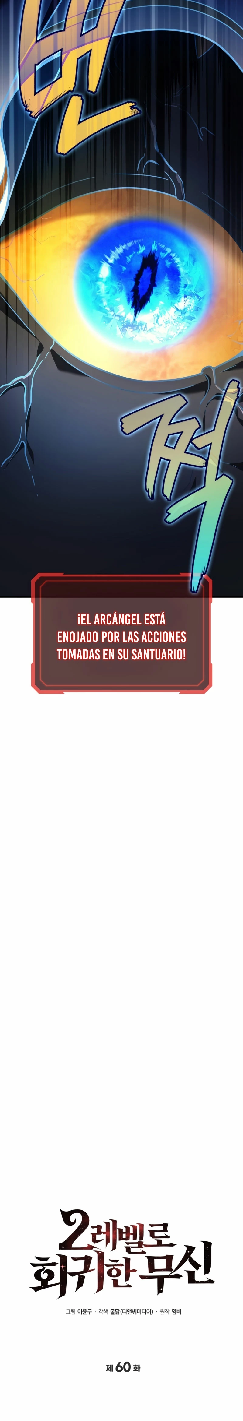 El Dios Marcial que Regresó al nivel 2 Capítulo 60 - Page 7
