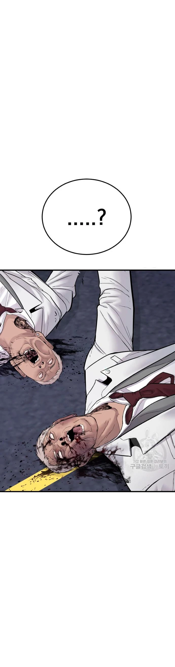 Manager Kim Capítulo 60 - Page 39