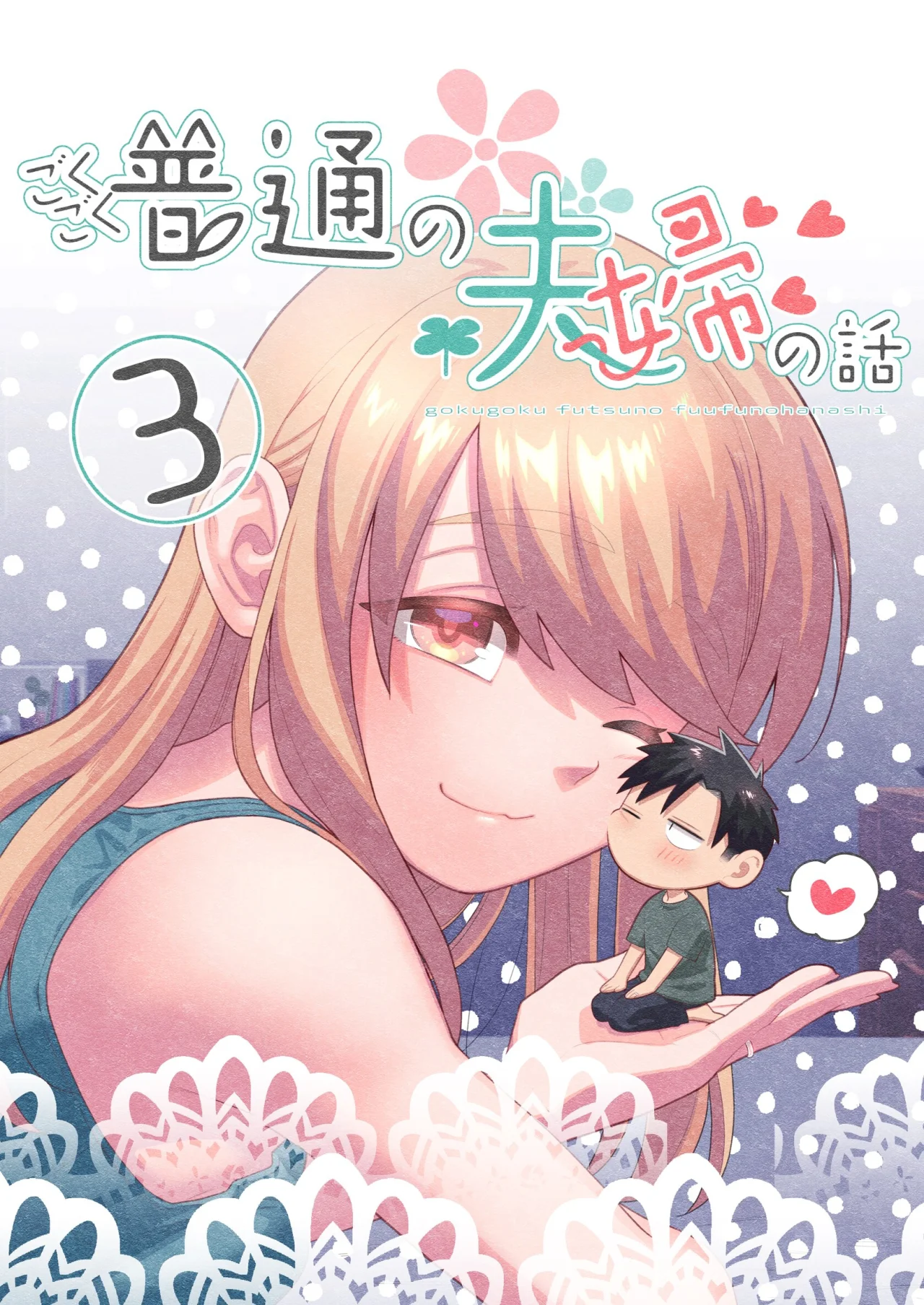 Una historia sobre una pareja muy común Capítulo 24.5 - Page 9