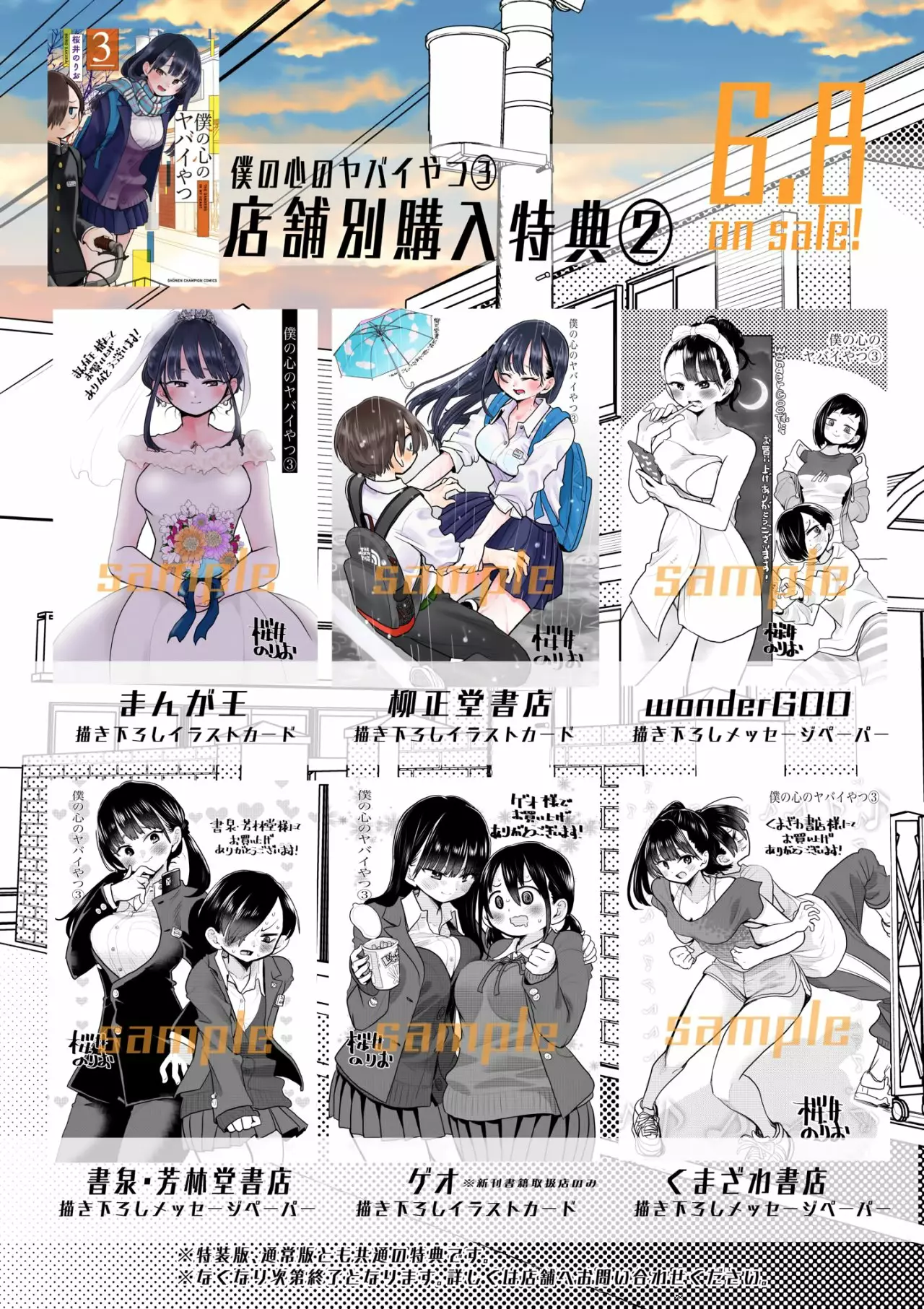 Boku no Kokoro no Yabai Yatsu Capítulo 45 - Page 14