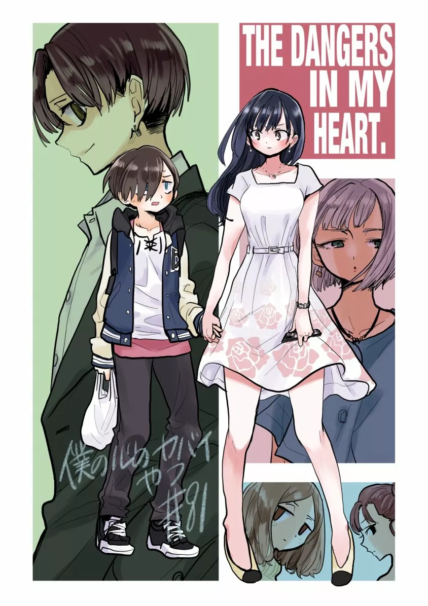 Boku no Kokoro no Yabai Yatsu Capítulo 81 - Page 4