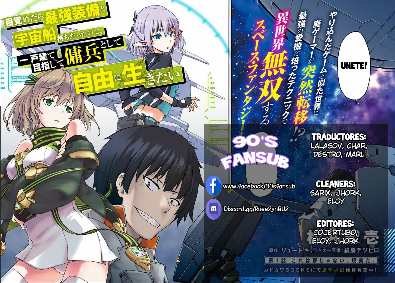 Mezametara Saikyou Soubi to Uchuusen-mochi datta no de, Ikkodate Mezashite Youhei Toshite Jiyuu ni Ikitai Capítulo 14 - Page 1