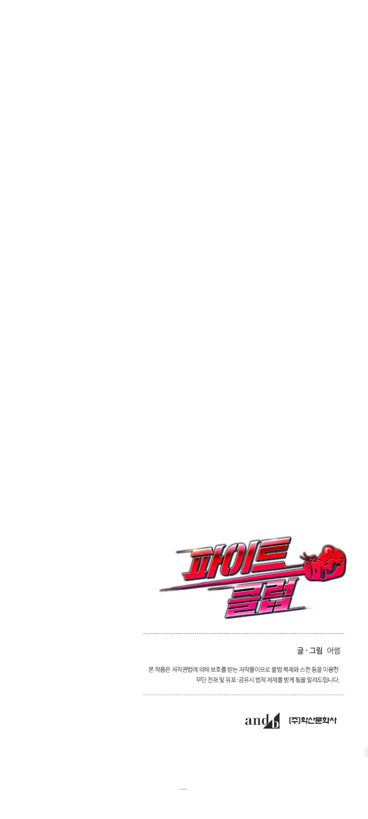 Club de Lucha Capítulo 25 - Page 73