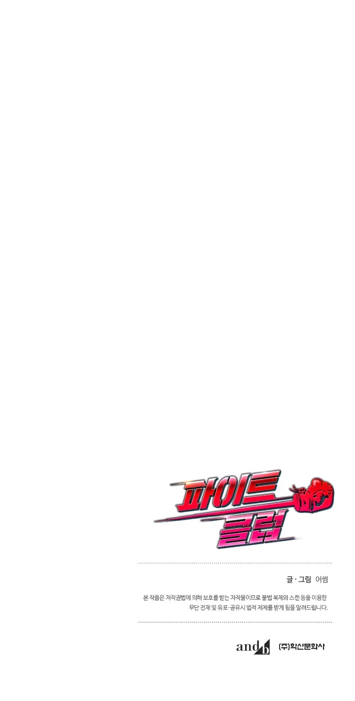 Club de Lucha Capítulo 27 - Page 61