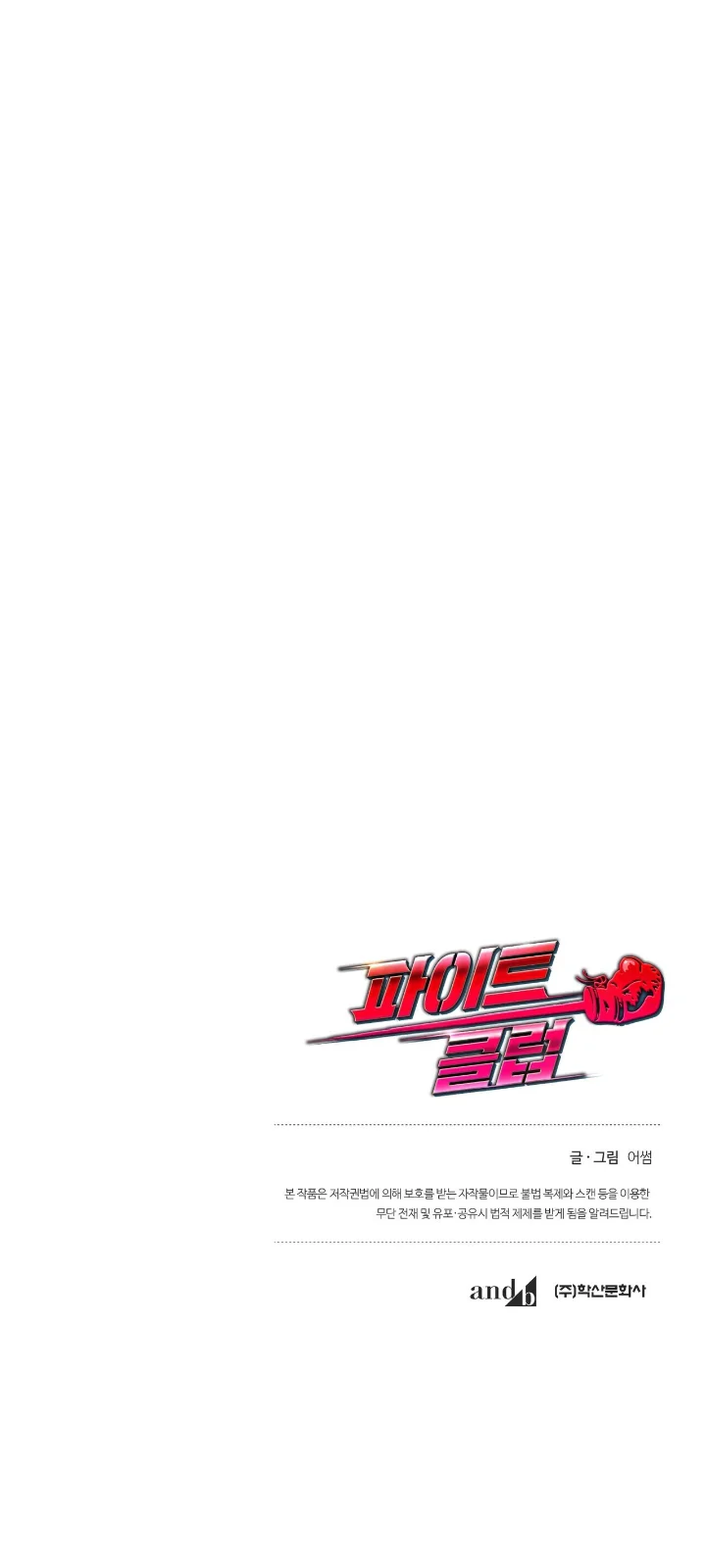 Club de Lucha Capítulo 7 - Page 61