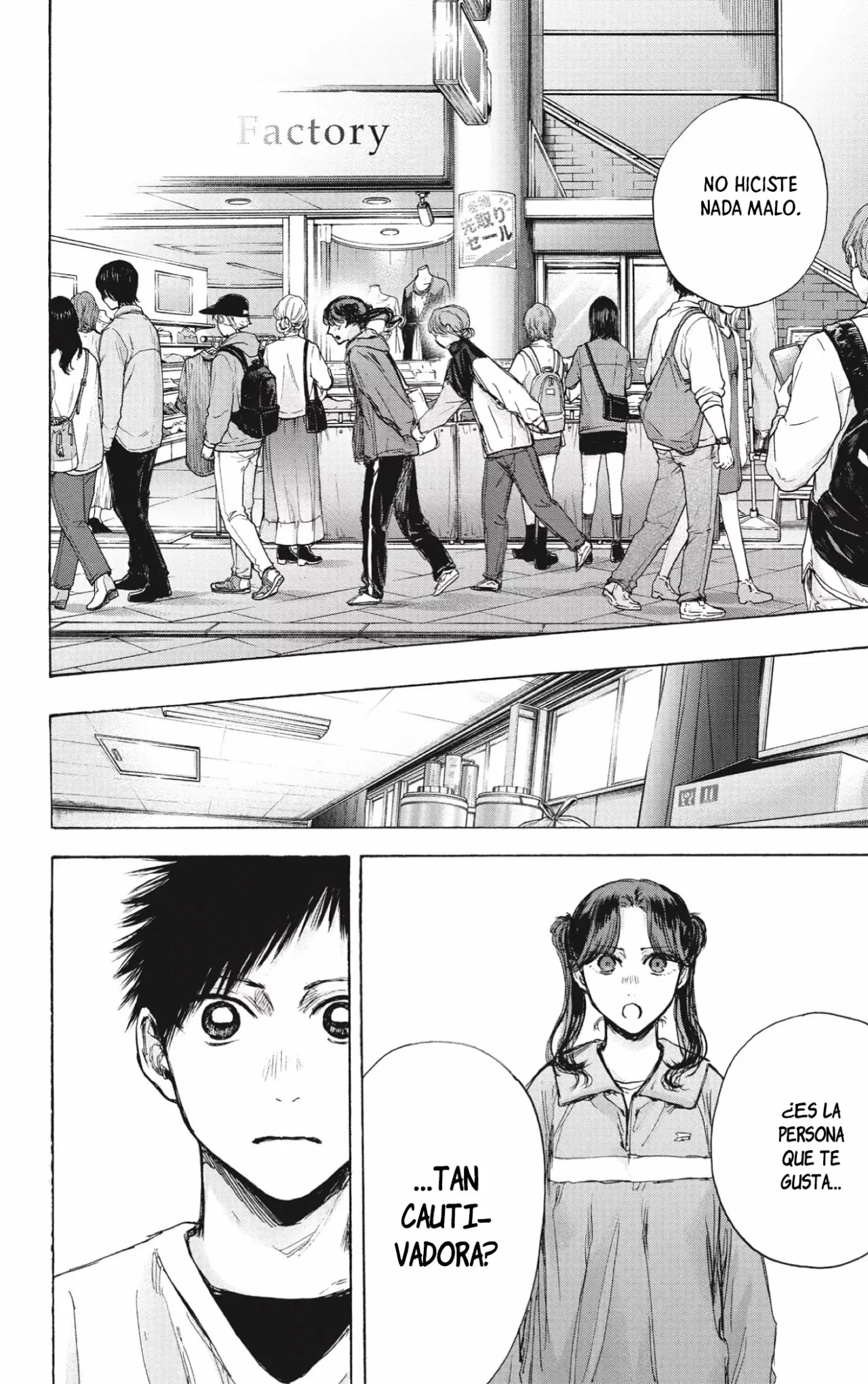 Blue Box Capítulo 80 - Page 17