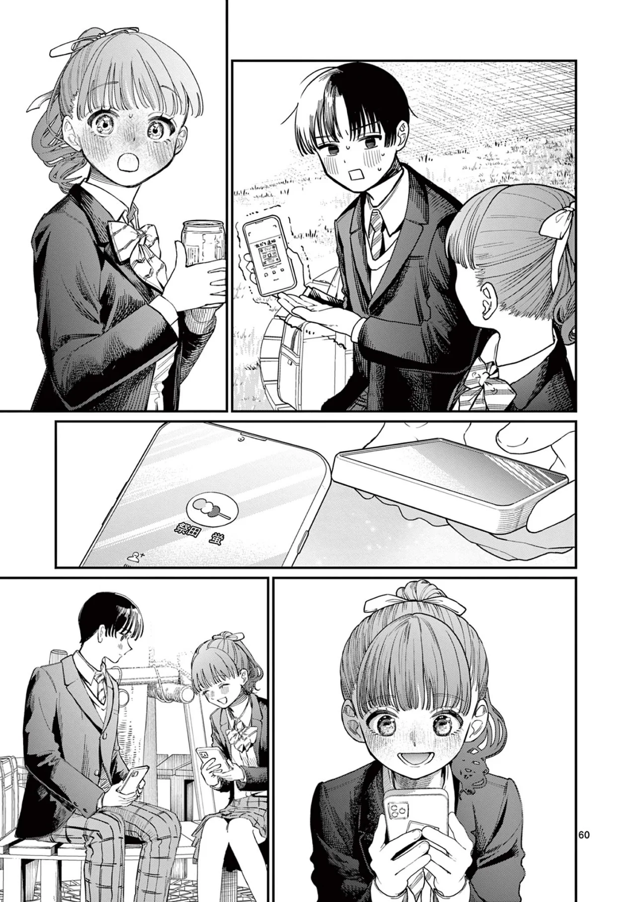 Wakaba-san chi no aoi koi Capítulo 1 - Page 62