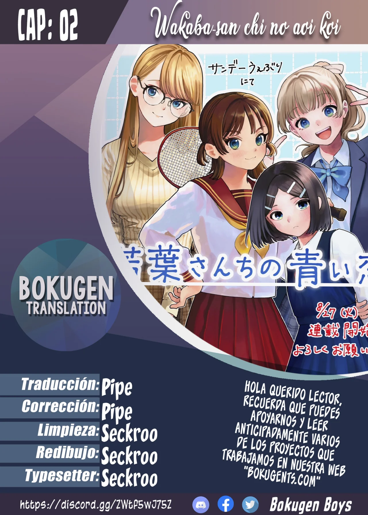 Wakaba-san chi no aoi koi Capítulo 2 - Page 1