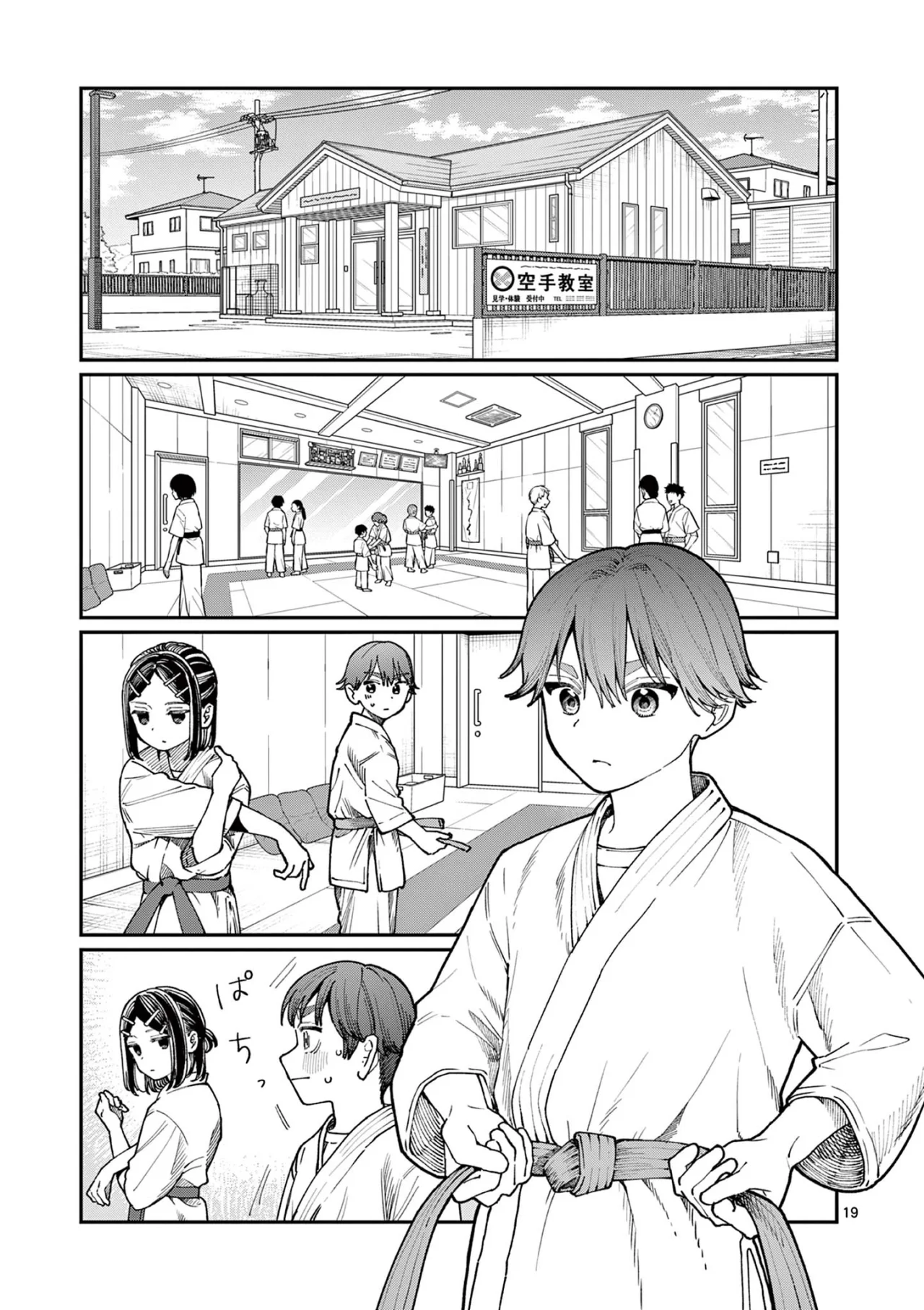 Wakaba-san chi no aoi koi Capítulo 3 - Page 22