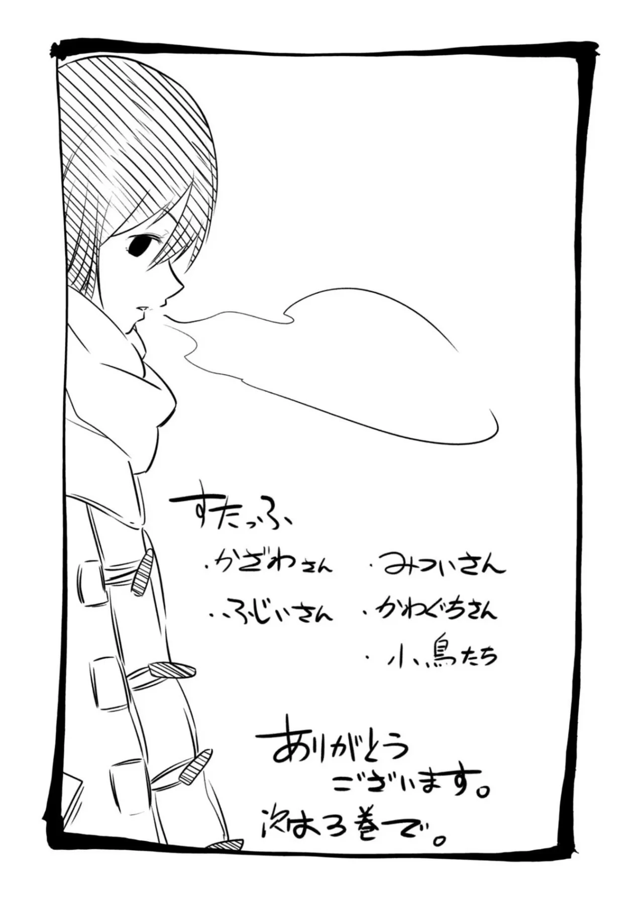 Mattaku Saikin no Tantei to Kitara Capítulo 11.5 - Page 7