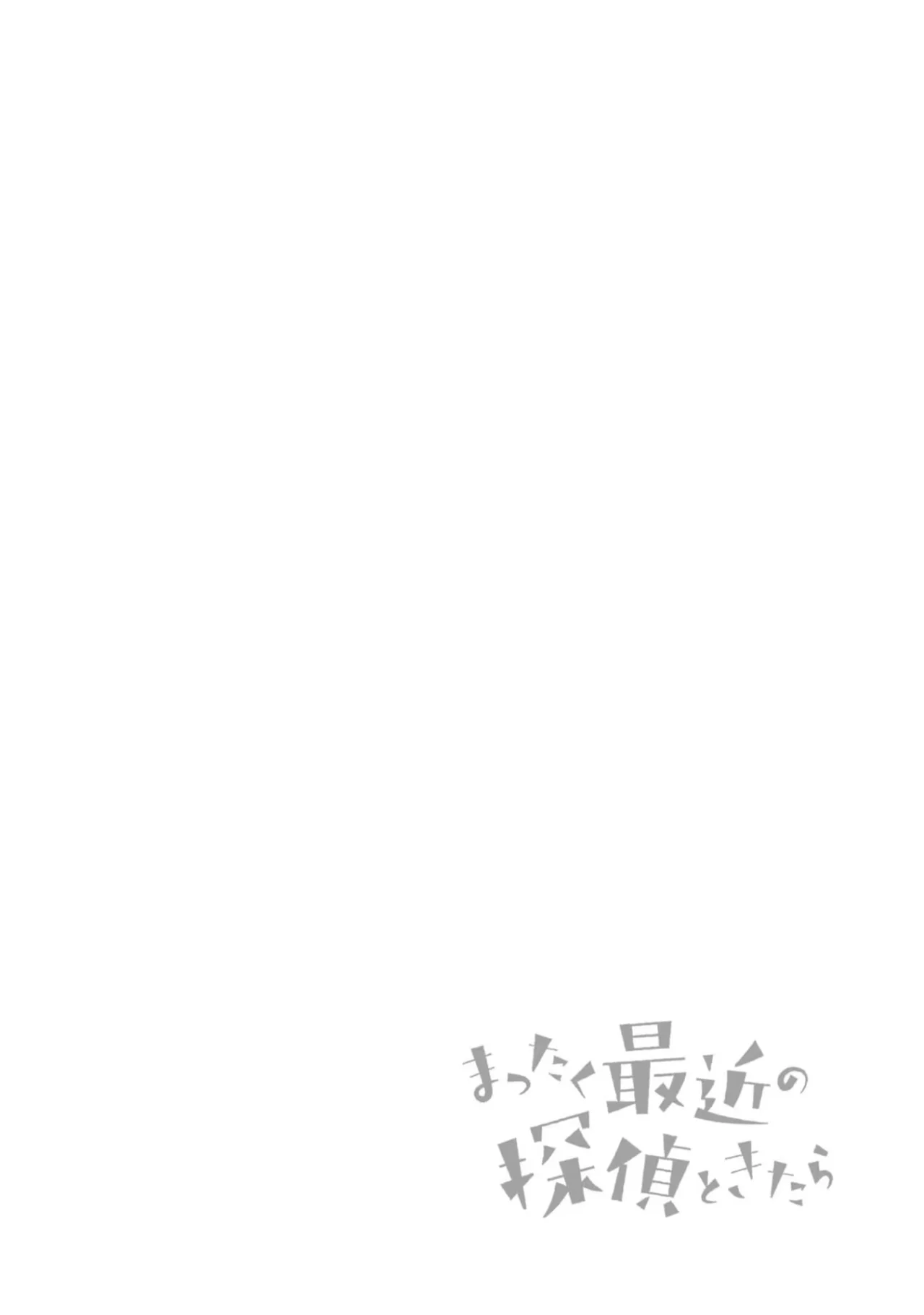 Mattaku Saikin no Tantei to Kitara Capítulo 16 - Page 26