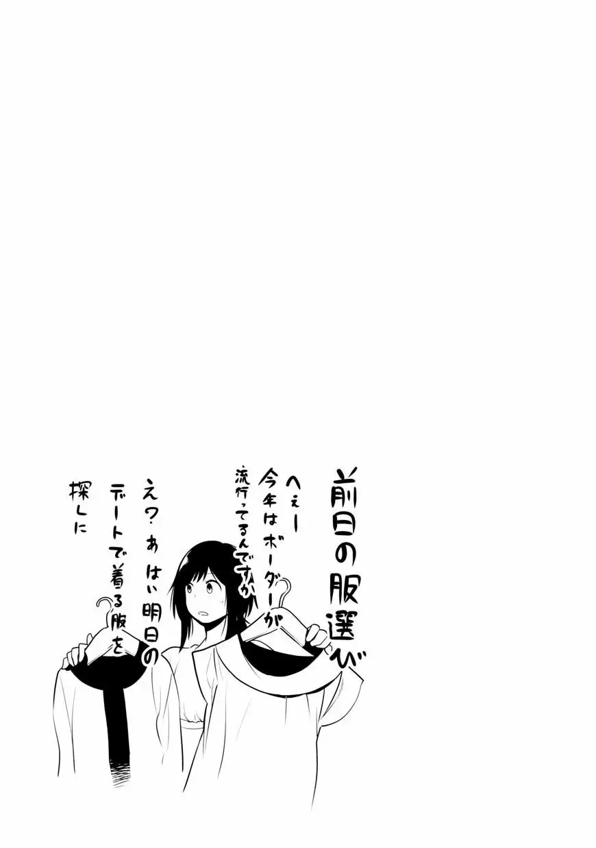 Mattaku Saikin no Tantei to Kitara Capítulo 4 - Page 30