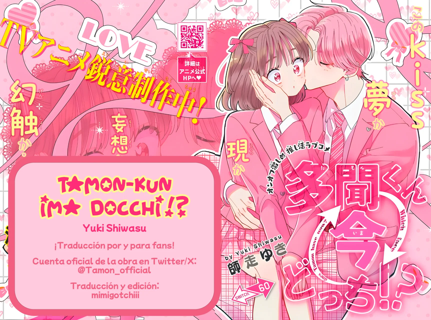 Tamon-kun ima docchi?! Capítulo 24 - Page 1