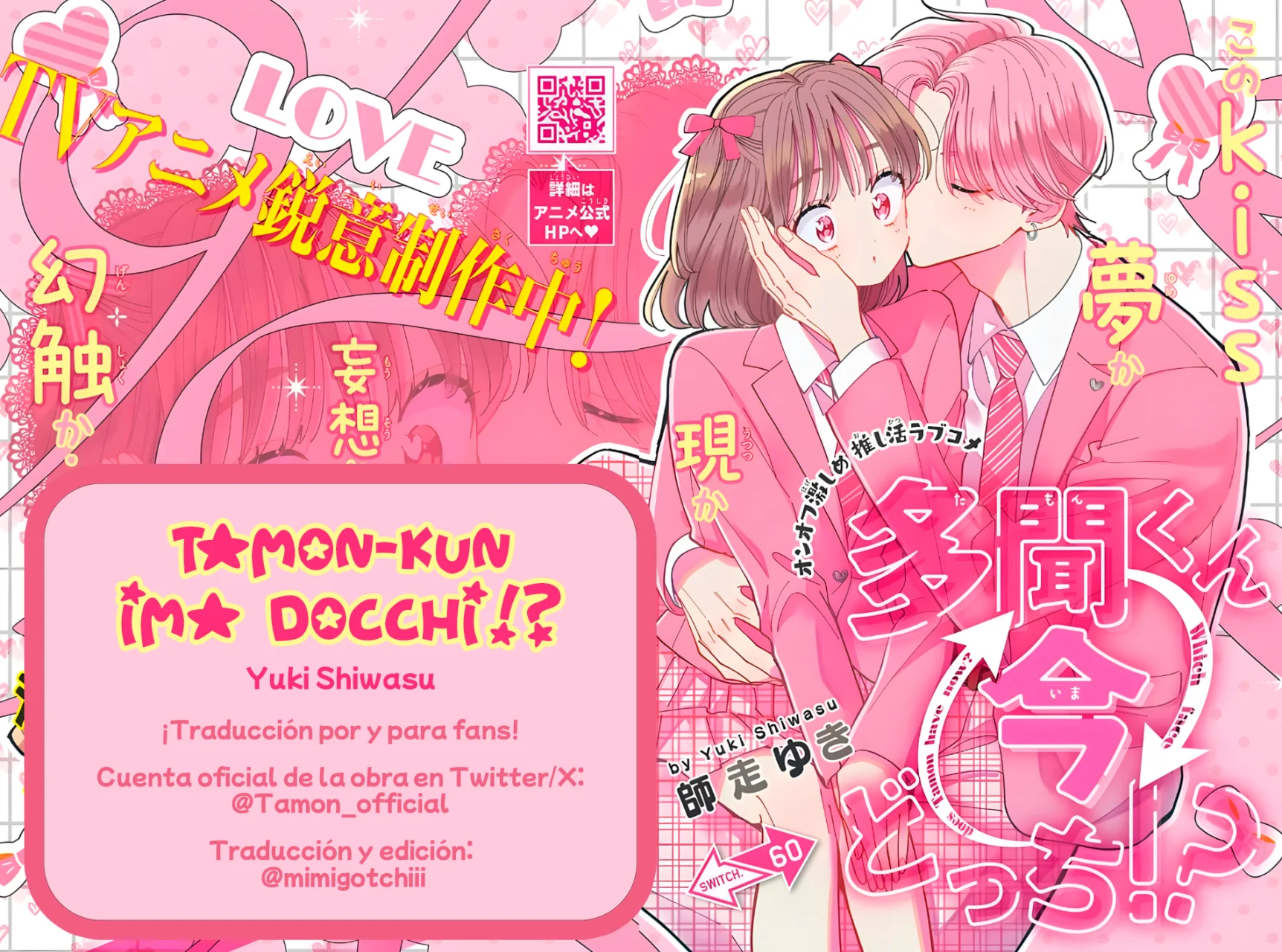 Tamon-kun ima docchi?! Capítulo 30 - Page 1