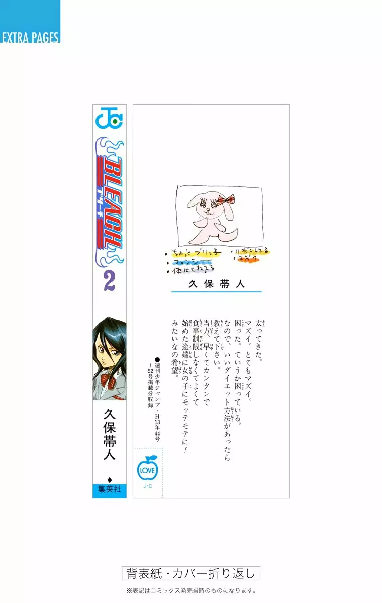 Bleach – Digital Colored Comics Capítulo 16 - Page 28