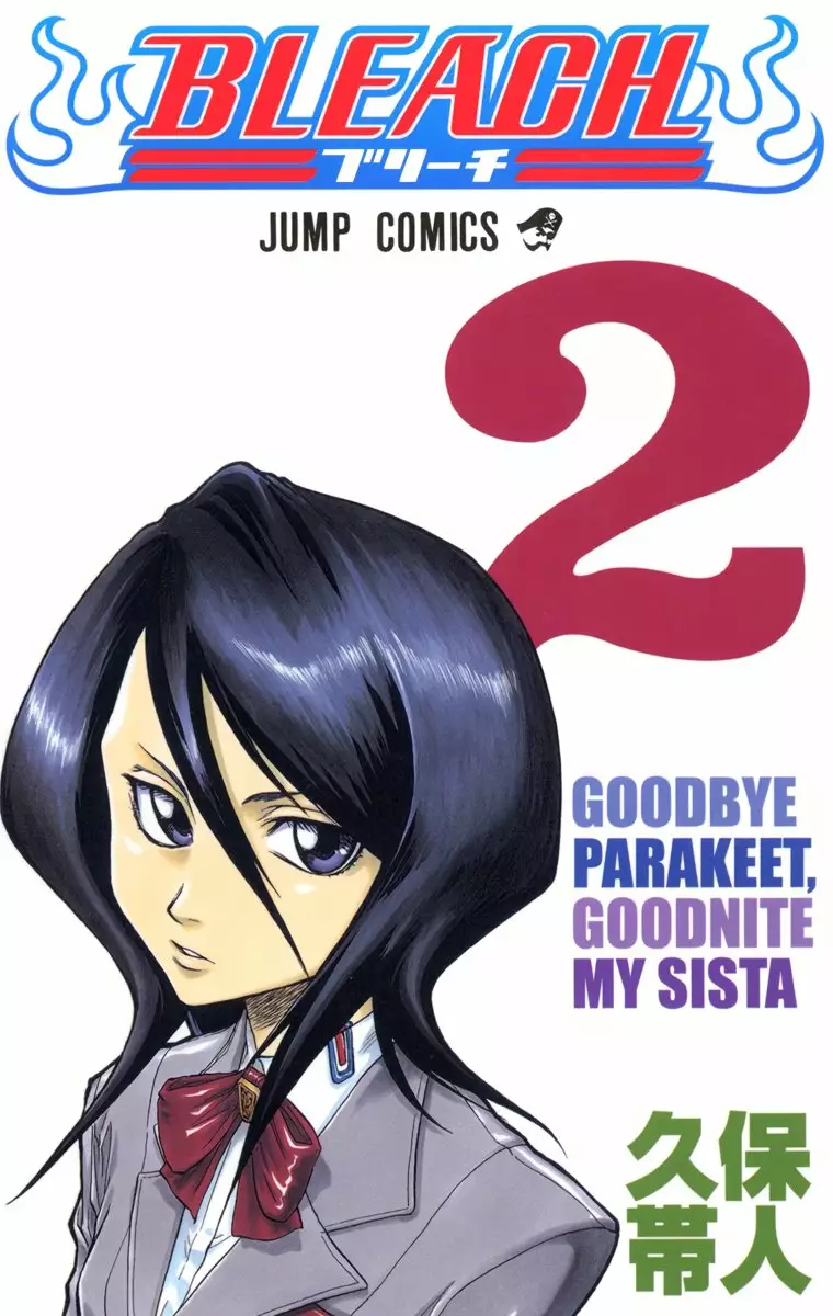 Bleach – Digital Colored Comics Capítulo 8 - Page 1