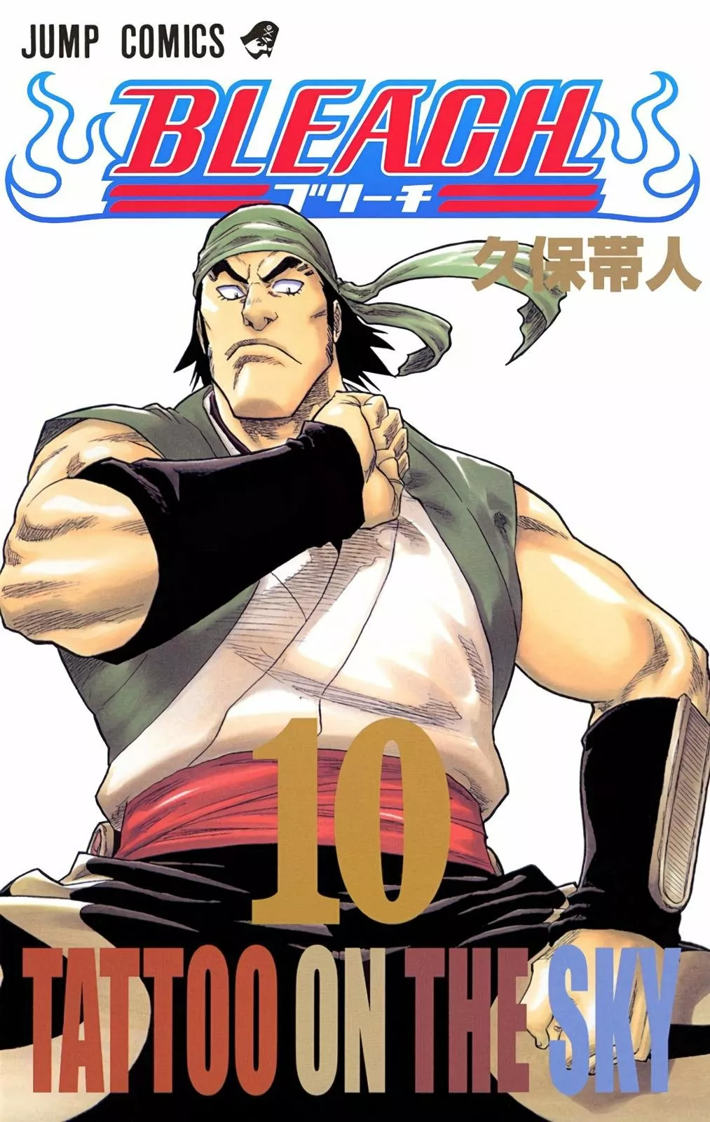 Bleach – Digital Colored Comics Capítulo 80 - Page 1