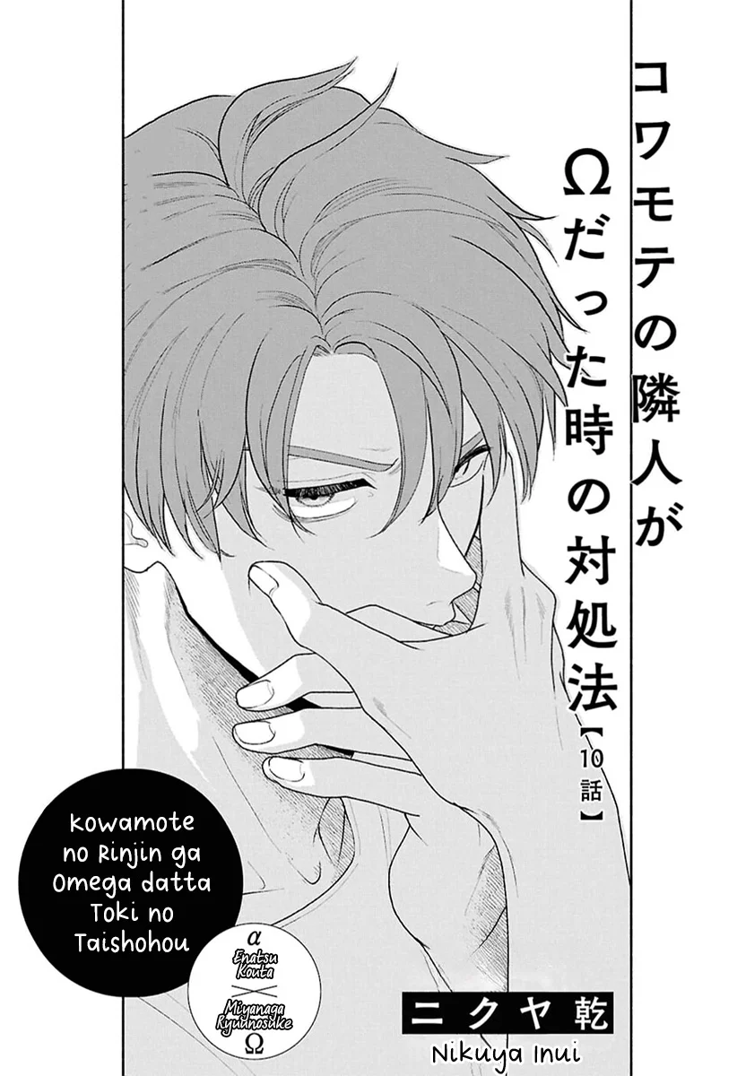 Kowamote no Rinjin ga Omega datta Toki no Taishohou Capítulo 10 - Page 2