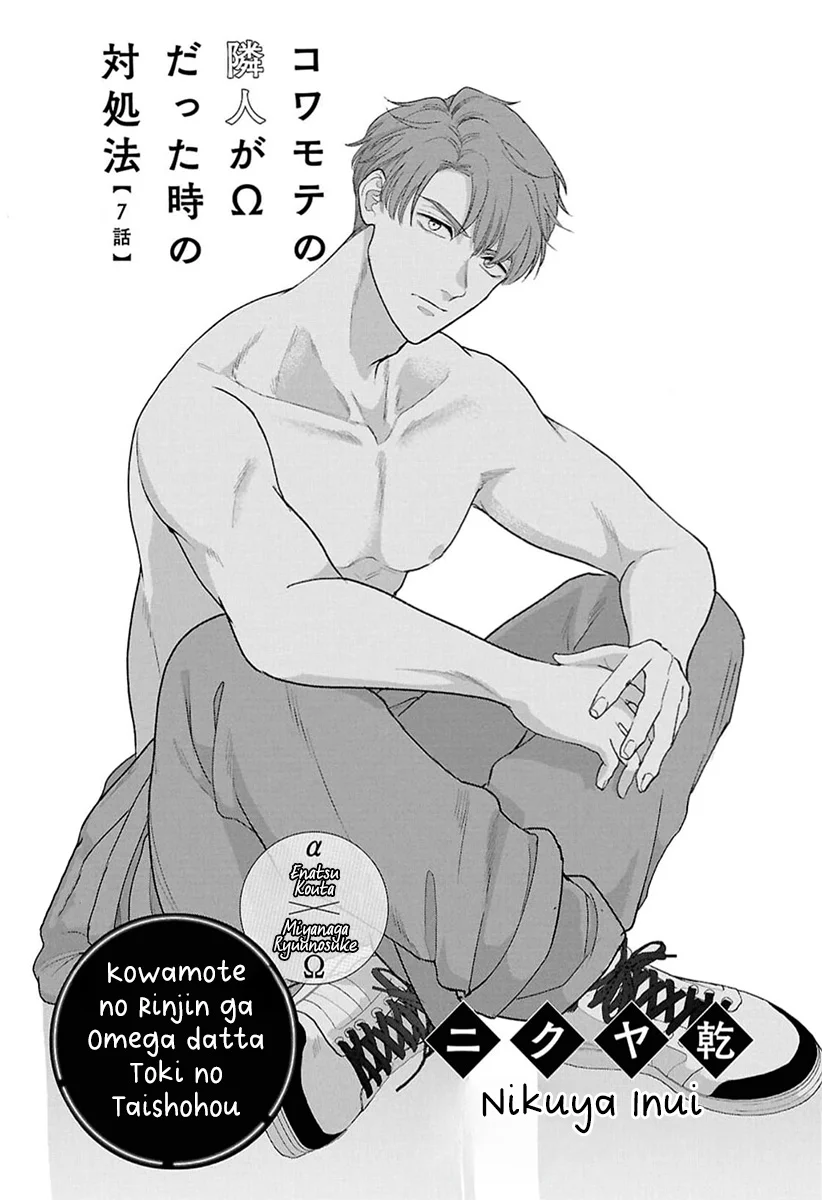 Kowamote no Rinjin ga Omega datta Toki no Taishohou Capítulo 7 - Page 2