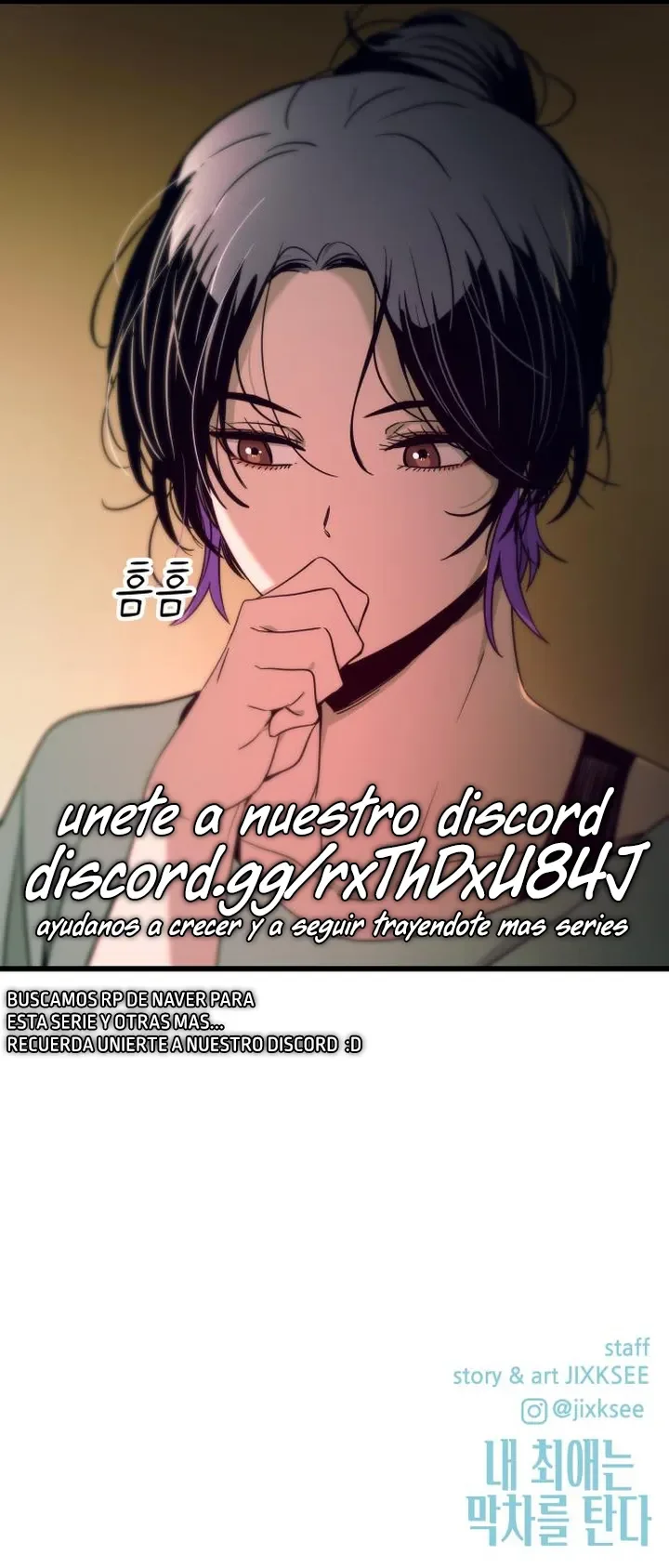 Mi bias toma el último tren Capítulo 21 - Page 22