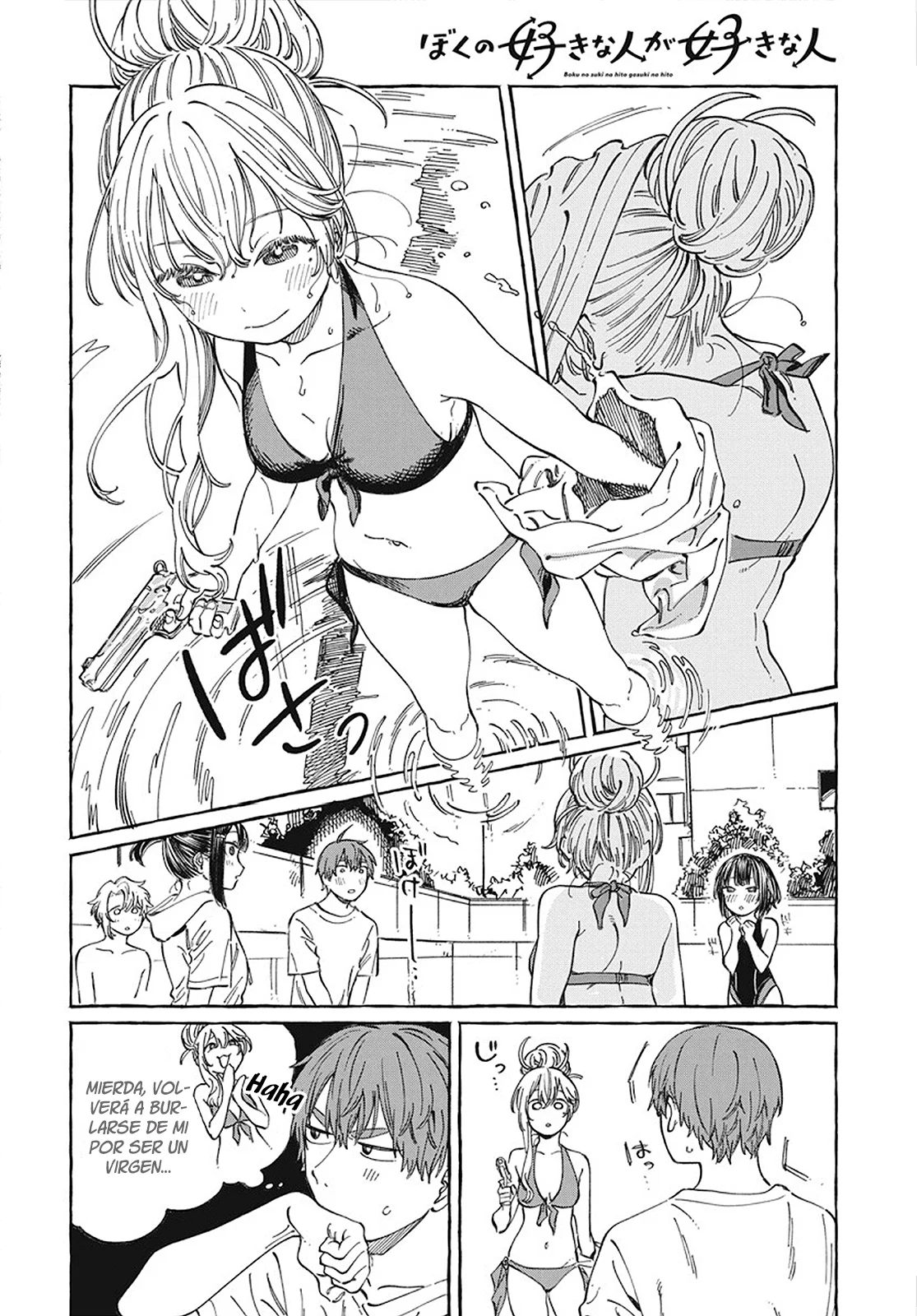 Boku no Suki na Hito ga Suki na Hito Capítulo 11 - Page 17