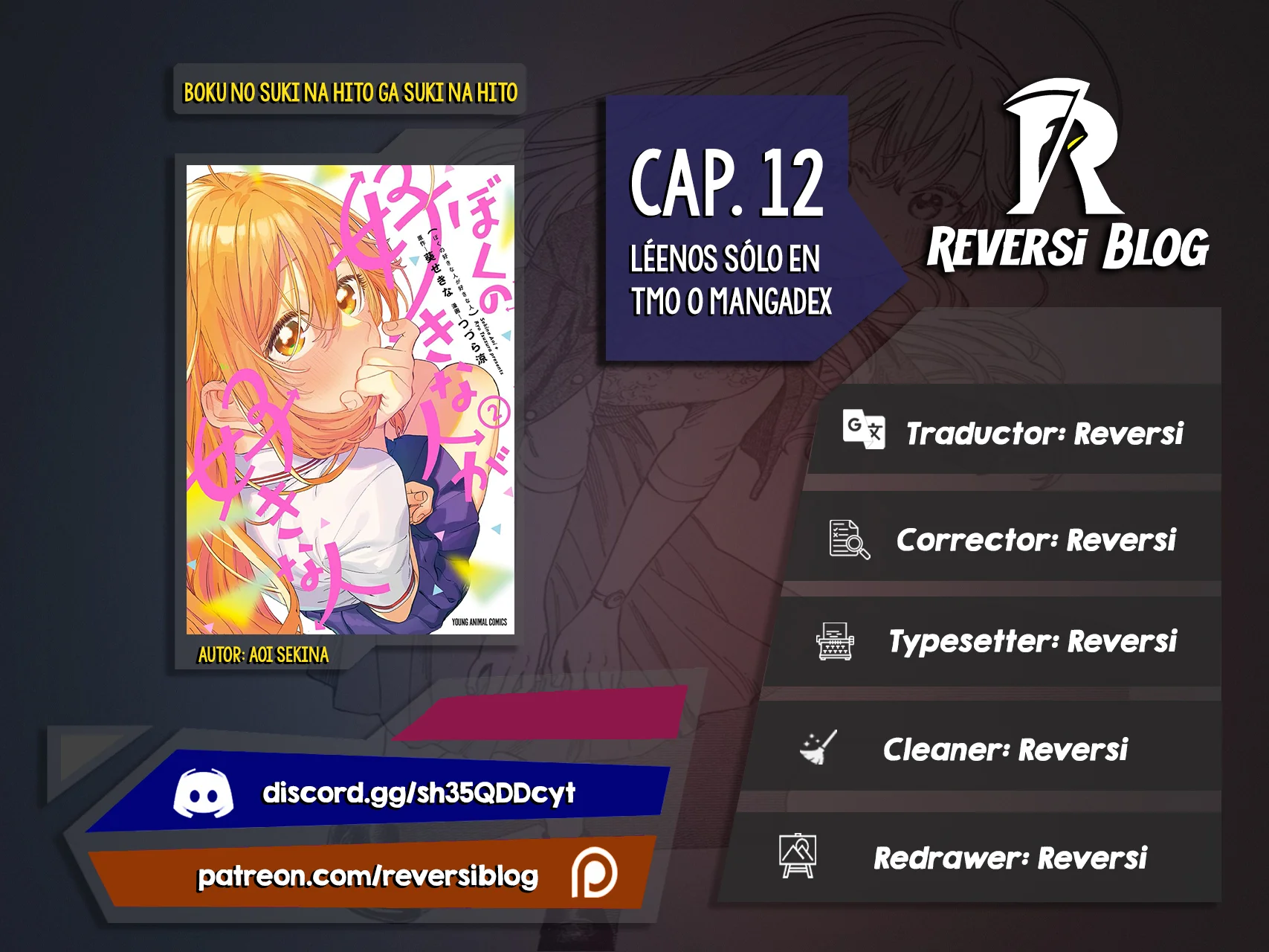 Boku no Suki na Hito ga Suki na Hito Capítulo 12 - Page 1