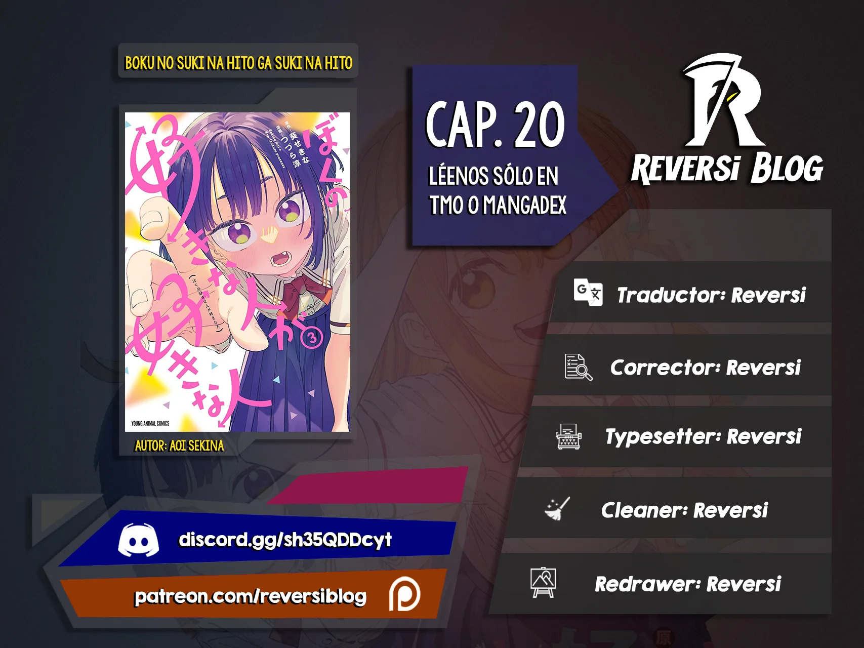Boku no Suki na Hito ga Suki na Hito Capítulo 20 - Page 1