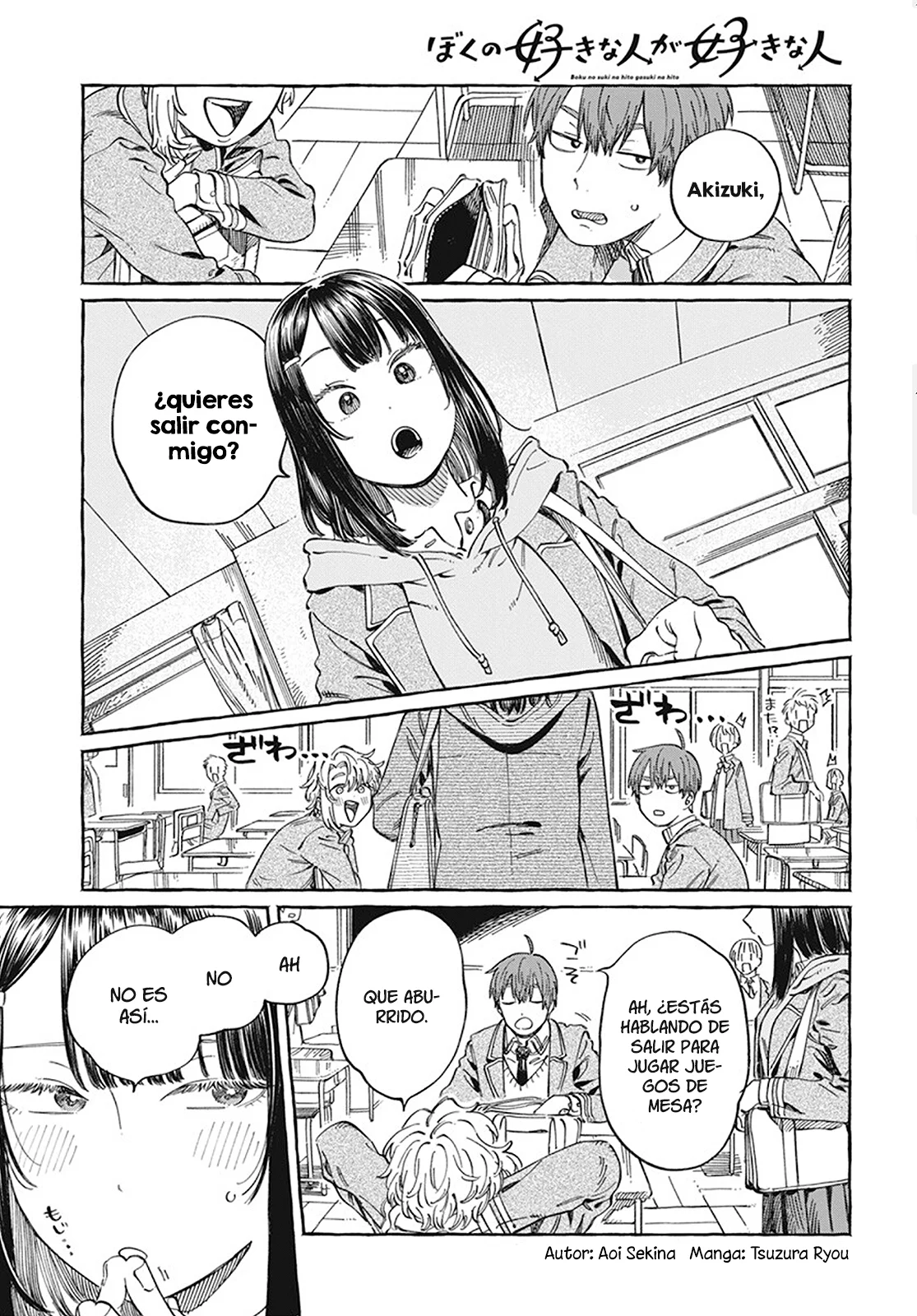 Boku no Suki na Hito ga Suki na Hito Capítulo 9 - Page 2