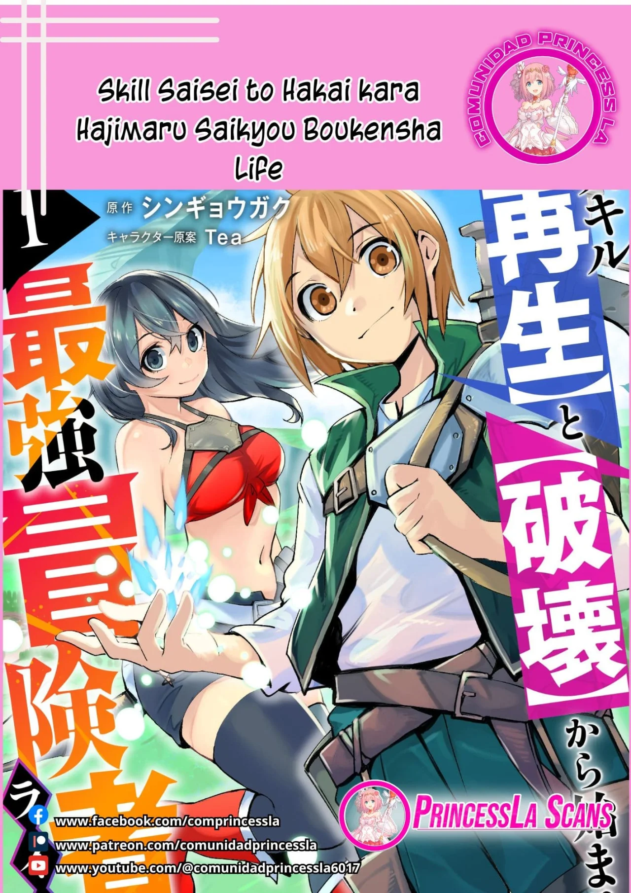 Skill Saisei to Hakai kara Hajimaru Saikyou Boukensha Life Capítulo 13 - Page 23