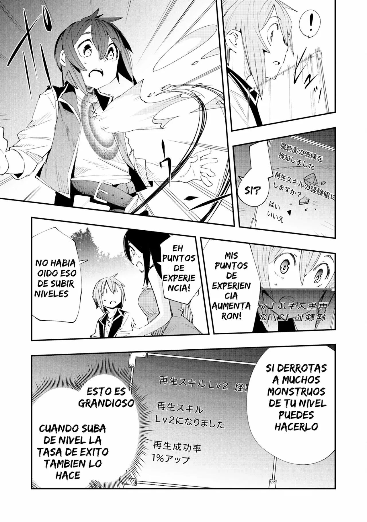 Skill Saisei to Hakai kara Hajimaru Saikyou Boukensha Life Capítulo 2 - Page 31