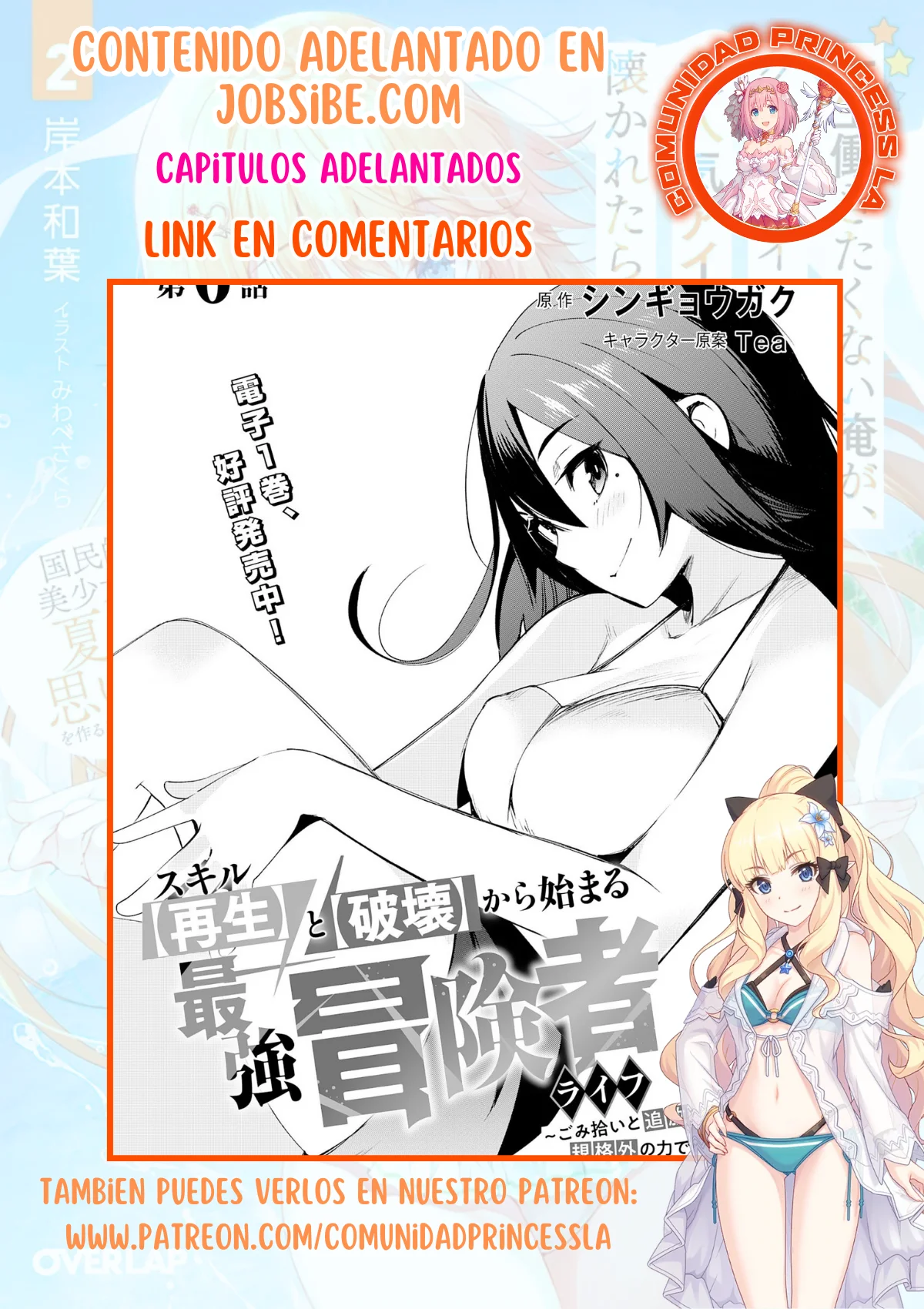 Skill Saisei to Hakai kara Hajimaru Saikyou Boukensha Life Capítulo 6 - Page 37