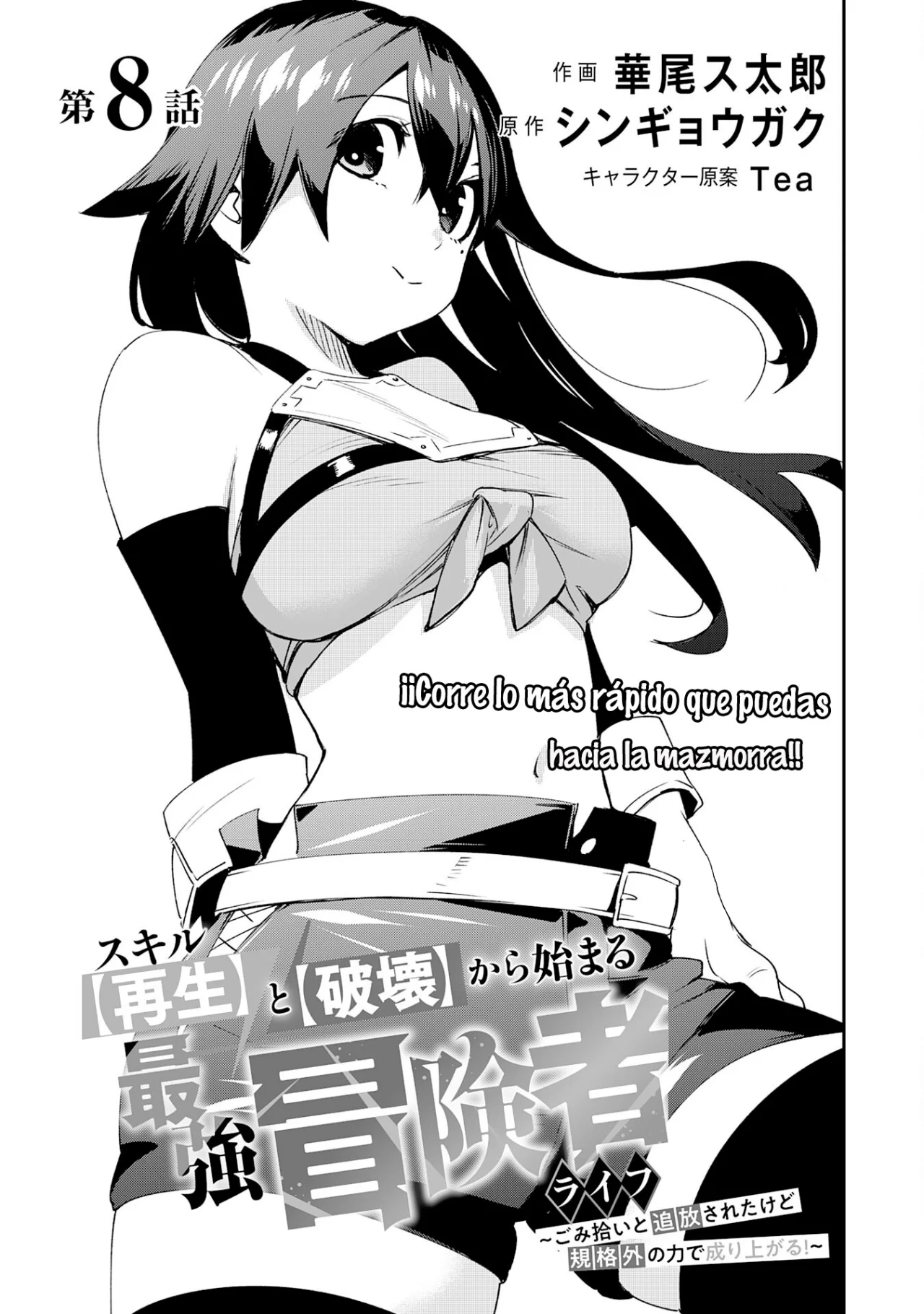 Skill Saisei to Hakai kara Hajimaru Saikyou Boukensha Life Capítulo 8 - Page 8