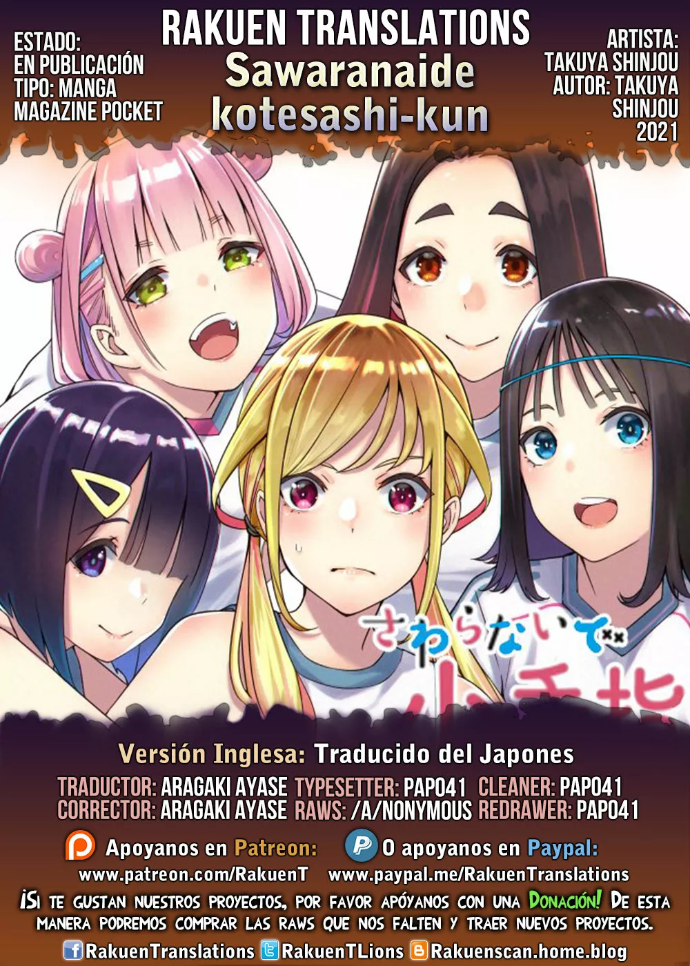 Sawaranaide Kotesashi-kun Capítulo 1 - Page 1